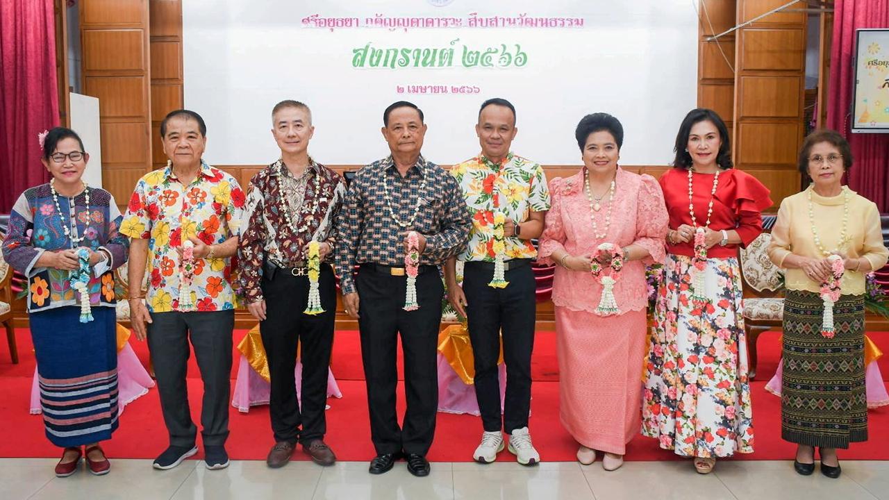 ชื่นมื่น กิตติศักดิ์ สมพล จัดงาน “ศรีอยุธยา กตัญญุตาคารวะ สืบสานวัฒนธรรม” เพื่อรดน้ำขอพรผู้อาวุโส โดยมี พล.ต.ผศ.นพ.เพิ่มศักดิ์ สุเมฆศรี, ประวิทย์ พฤทธิกุล, สายสม วงศาสุลักษณ์ และ ดร.เสาวภาคย์ ถนอมศักดิ์กุล มาร่วมงานด้วย ที่โรงเรียนศรีอยุธยา วันก่อน.