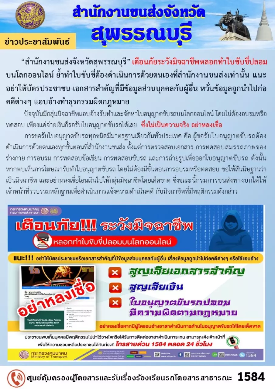 วิธีต่อใบขับขี่แบบด่วน ไม่ต้องรอนาน และถูกกฎหมาย ทำอย่างไรได้เร็วมาดูกัน