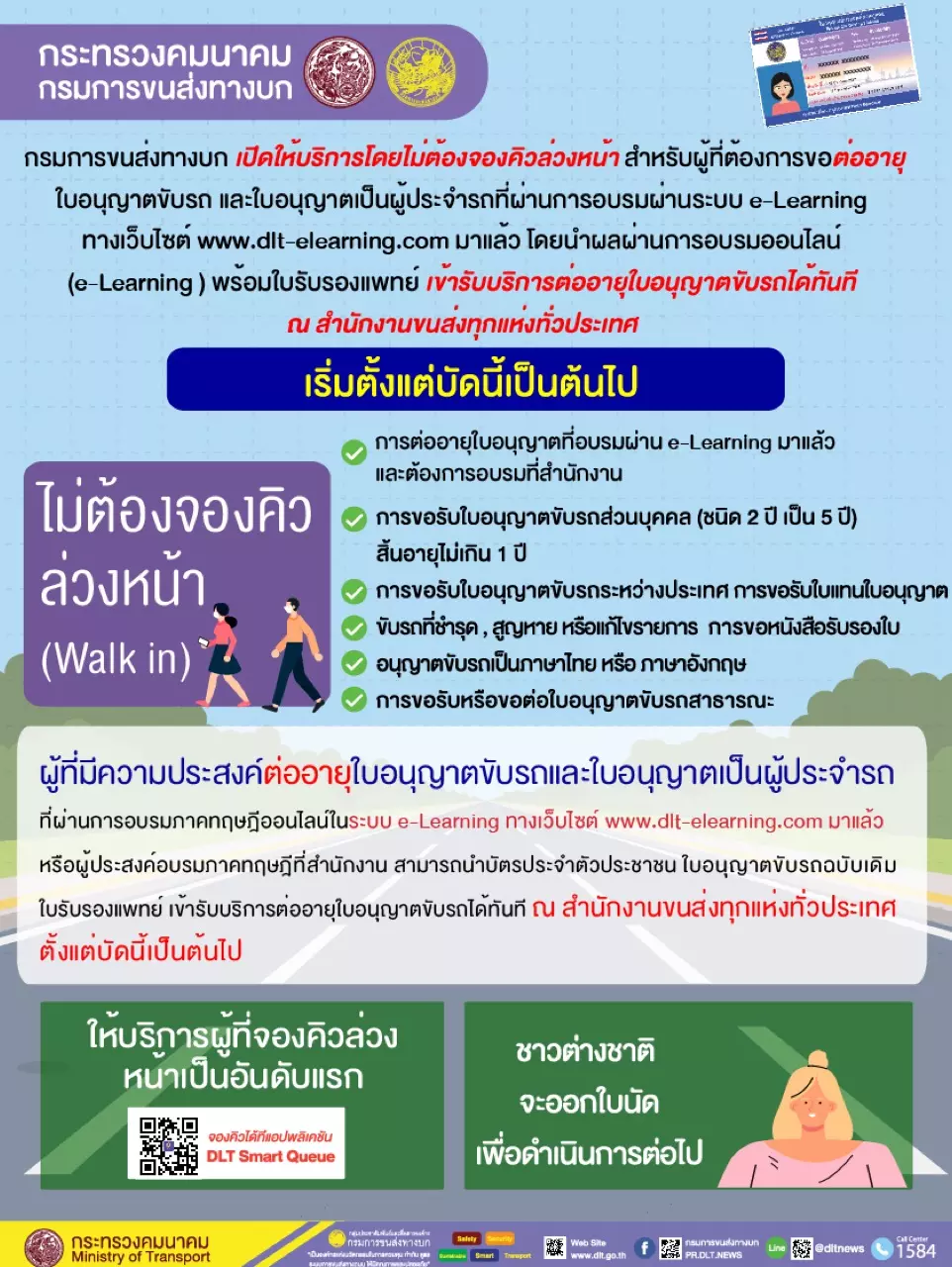 วิธีต่อใบขับขี่แบบด่วน ไม่ต้องรอนาน และถูกกฎหมาย ทำอย่างไรได้เร็วมาดูกัน