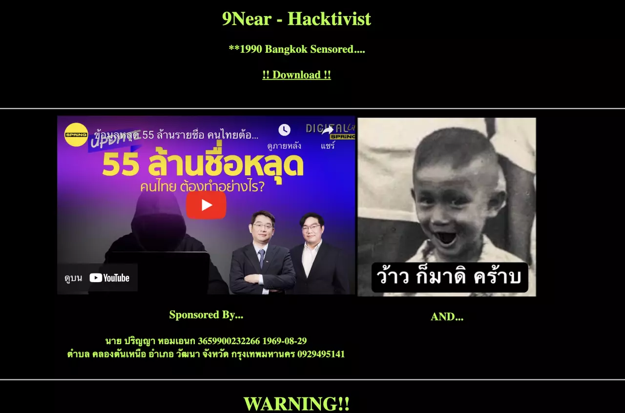 ท้าทายอำนาจ ขู่ปล่อยข้อมูลส่วนบุคคล 55 ล้านชื่อ คาดแฮกเกอร์ไทย-ล่าแข่งกับเวลา
