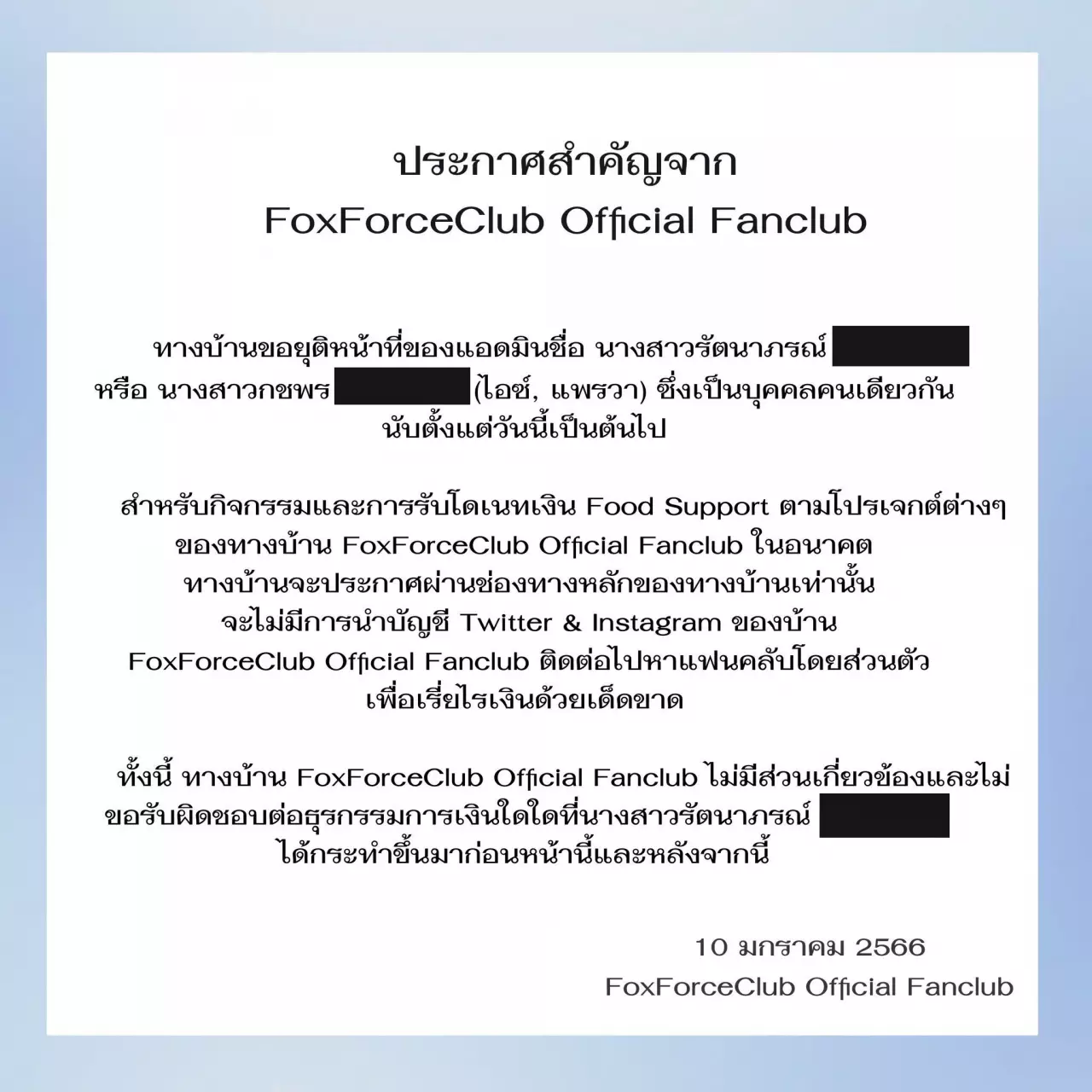 แพรวากลับมาโกงแล้วจ้า ตัวแม่วีรกรรมสุดแสบ สะเทือนแฟนด้อมไทย