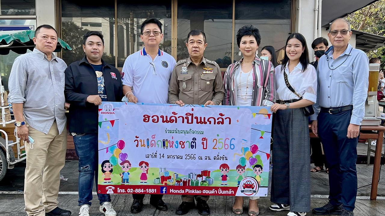 ให้เด็ก ดร.สมนึก สงวนสิน และ ดร.ศศมณฑ์ สงวนสิน นำทีมผู้บริหารฮอนด้าปิ่นเกล้า กรุ๊ปพร้อมคณะ กต.ตร. จัดเลี้ยงอาหารพร้อมมอบของขวัญให้เด็กเขตตลิ่งชันในโอกาสวันเด็ก โดยมี พ.ต.อ.วราวัชร์ ธรรมสโรช และ วินัย สุชาติล้ำพงศ์ มาร่วมงานด้วย ที่ สน.ตลิ่งชัน วันก่อน.