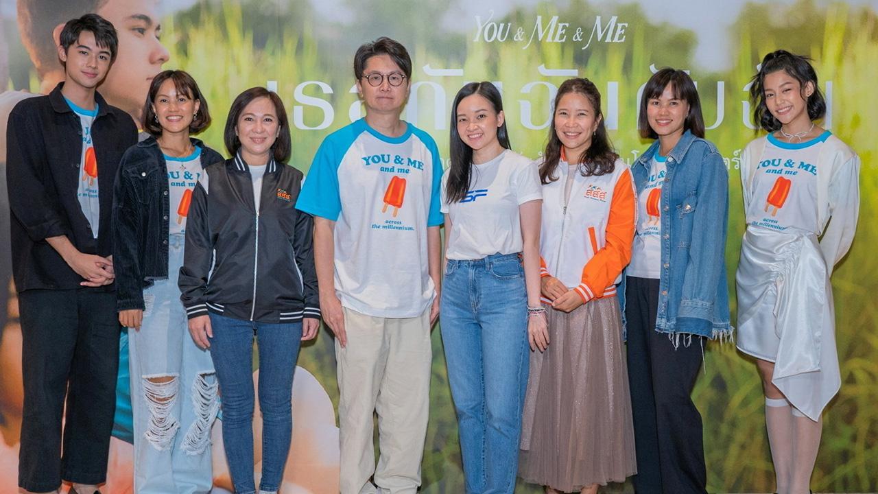 ดูหนัง  -  พิมสิริ ทองร่มโพธิ์ และ บรรจง ปิสัญธนะกูล จัดรอบพิเศษนำผู้พิการทางการเห็นร่วมชมภาพยนตร์ “เธอกับฉันกับฉัน” เพื่อสนับสนุนความเท่าเทียมในสังคม โดยมี ภรณี ภู่ประเสริฐ, ปิยะวัลย์ องค์สุวรรณ และ แวววรรณ หงษ์วิวัฒน์ มาร่วมงานด้วย ที่เอส เอฟ เวิลด์ ซีเนม่า วันก่อน.