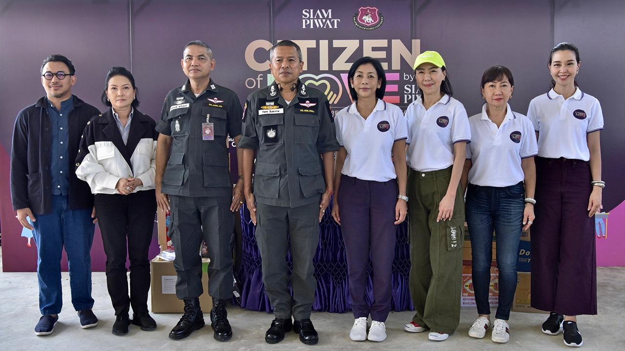 ช่วยน้อง - มยุรี ชัยพรหมประสิทธิ์ มอบอุปกรณ์การเรียนจากโครงการ “Citizen of Love by Siam Piwat” ให้เด็กนักเรียนโรงเรียนในถิ่นทุรกันดาร โดยมี พล.ต.ต.กัญชล อินทราราม และ ปิยภัทร สุบรรณ ณ อยุธยา มาร่วมงานด้วย ที่โรงเรียน ตชด.บ้านเขาสารภี จ.สระแก้ว วันก่อน.