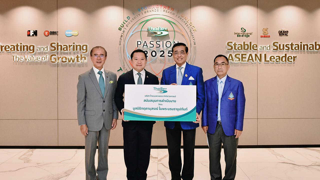 สนับสนุน ฐาปน สิริวัฒนภักดี กก.ผอ.ใหญ่ ไทยเบฟเวอเรจ มอบเงินให้ ปิยะบุตร ชลวิจารณ์ เพื่อสนับสนุนการจัดงาน “ปีติ สิริสวัสดิ์ บรมราชินีนาถ พระบรมราชชนนีพันปีหลวง 90 พรรษา” มูลนิธิกฤตานุสรณ์ โดยมี พลภัทร สุวรรณศร มาร่วมในพิธีด้วย ที่อาคารไทยเบฟควอเตอร์ วันก่อน.