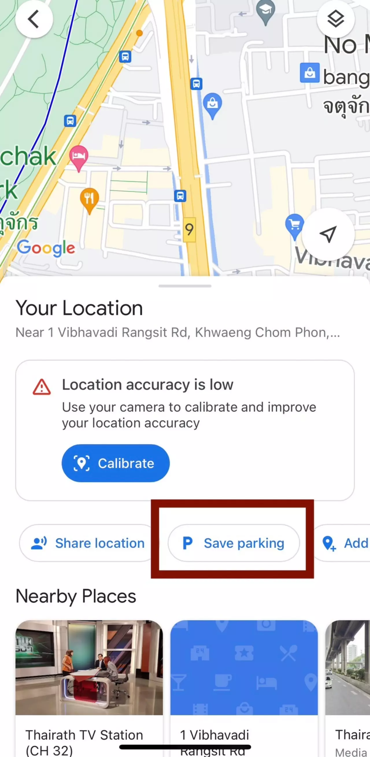 ช่ำชอง Google Maps ปักหมุดที่จอดรถ จัดหมวดสถานที่ เพิ่มลูกเล่นเปลี่ยนสีรถ