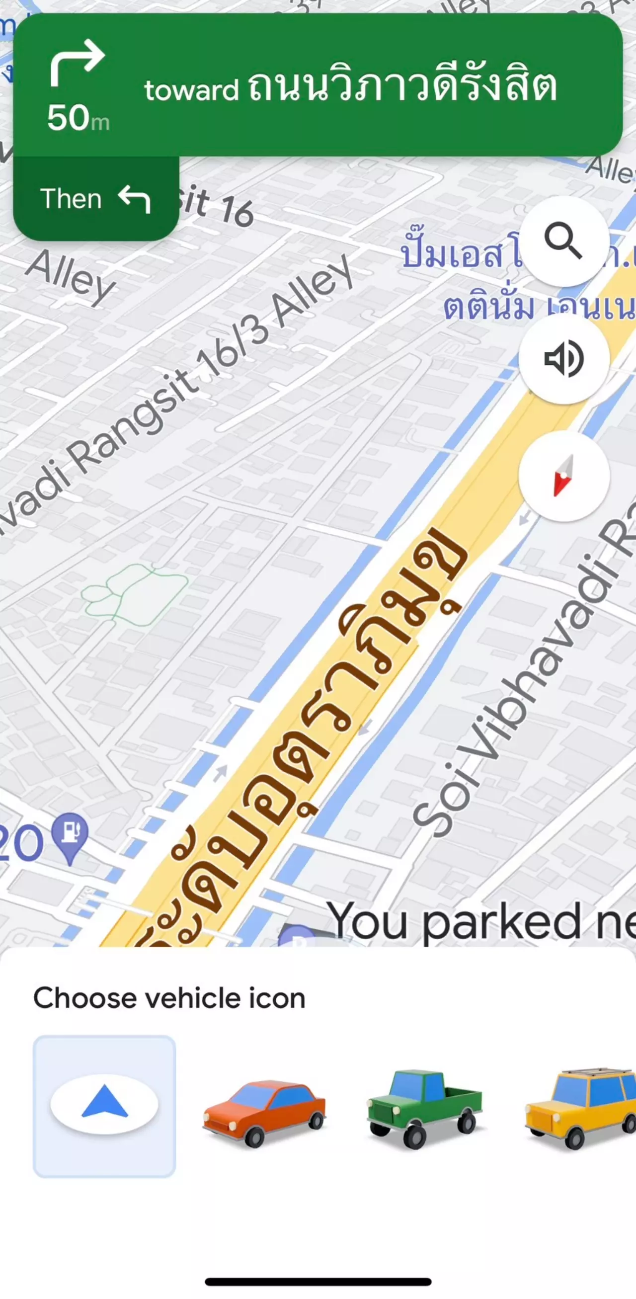 ช่ำชอง Google Maps ปักหมุดที่จอดรถ จัดหมวดสถานที่ เพิ่มลูกเล่นเปลี่ยนสีรถ