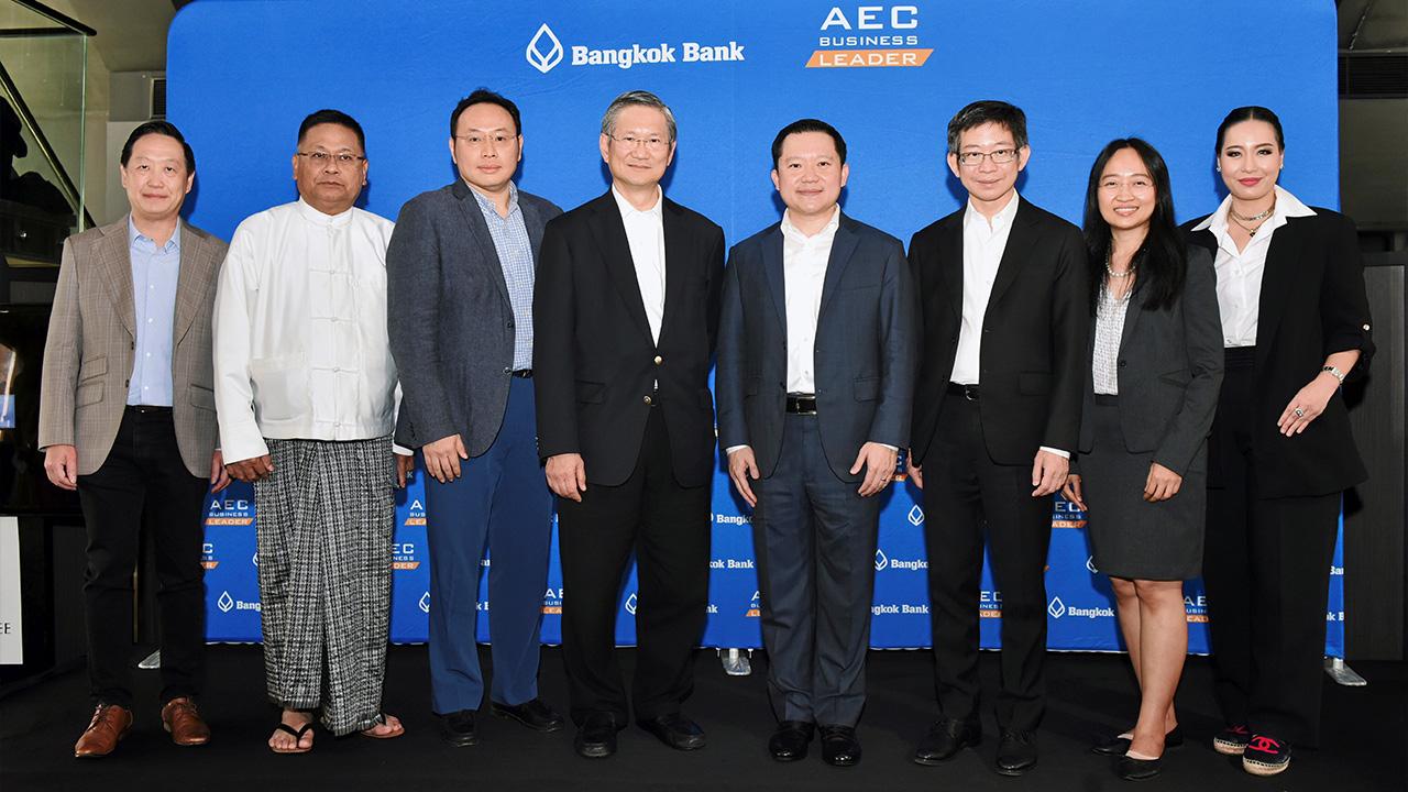 ฟังเพลิน ชาติศิริ โสภณพนิช กก.ผจก.ใหญ่ ธนาคารกรุงเทพ จัดโครงการ “AEC Business Leader” รุ่นที่ 5 พร้อมเชิญ ฐาปน สิริวัฒนภักดี มาบรรยายพิเศษ โดยมี ดร.กอบศักดิ์ ภูตระกูล, กนกศักดิ์ โมกขมรรคกุล และ ธาราบดี ซึ้งอดิชัยวิทย์ มาร่วมฟังด้วย ที่โรงแรมบันยันทรี วันก่อน.