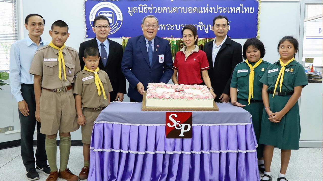 ด้วยรัก  -  มณีสุดา ศิลาอ่อน มอบเค้กโครงการ “S&P Cake A Wish Make A Wish 2023...เค้กนี้ด้วยรักตลอดไป” เพื่อส่งมอบความสุขในเทศกาลปีใหม่และวันแห่งความรัก โดยมี ขรรค์ ประจวบเหมาะ และ ประสงค์ สุบรรณพงษ์ เป็นผู้รับมอบ ที่โรงเรียนสอนคนตาบอด วันก่อน.