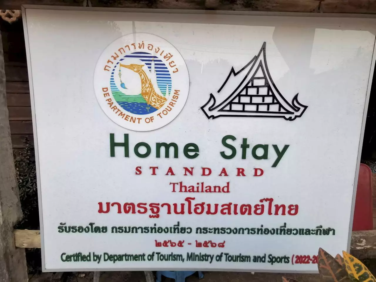 โฮมสเตย์ต้นแบบ 24 ปี ชุมชนมีรายได้ 40 ล้าน/ปี