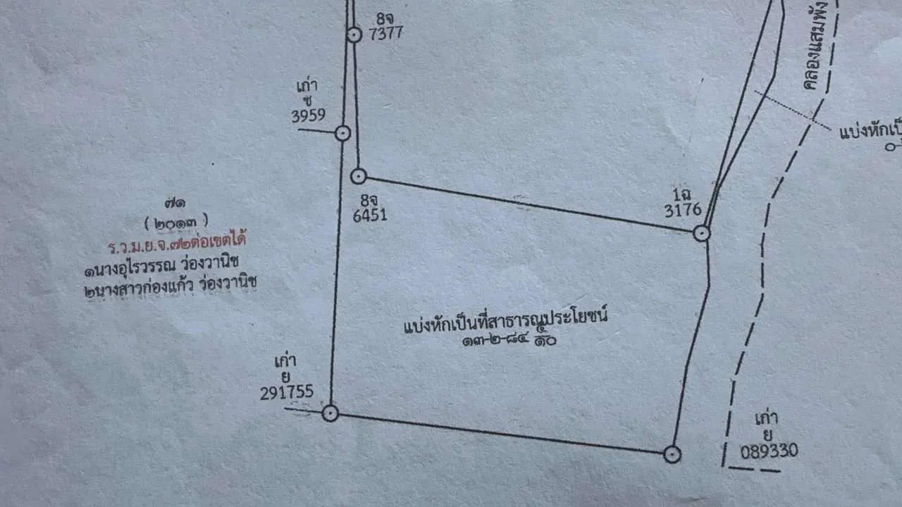 ตาวัย 71 ปี เซ็นชื่อครั้งเดียวหมด 63 ล้าน ร้องสื่อ จนท.หลอกทำสูญที่ดิน (คลิป)
