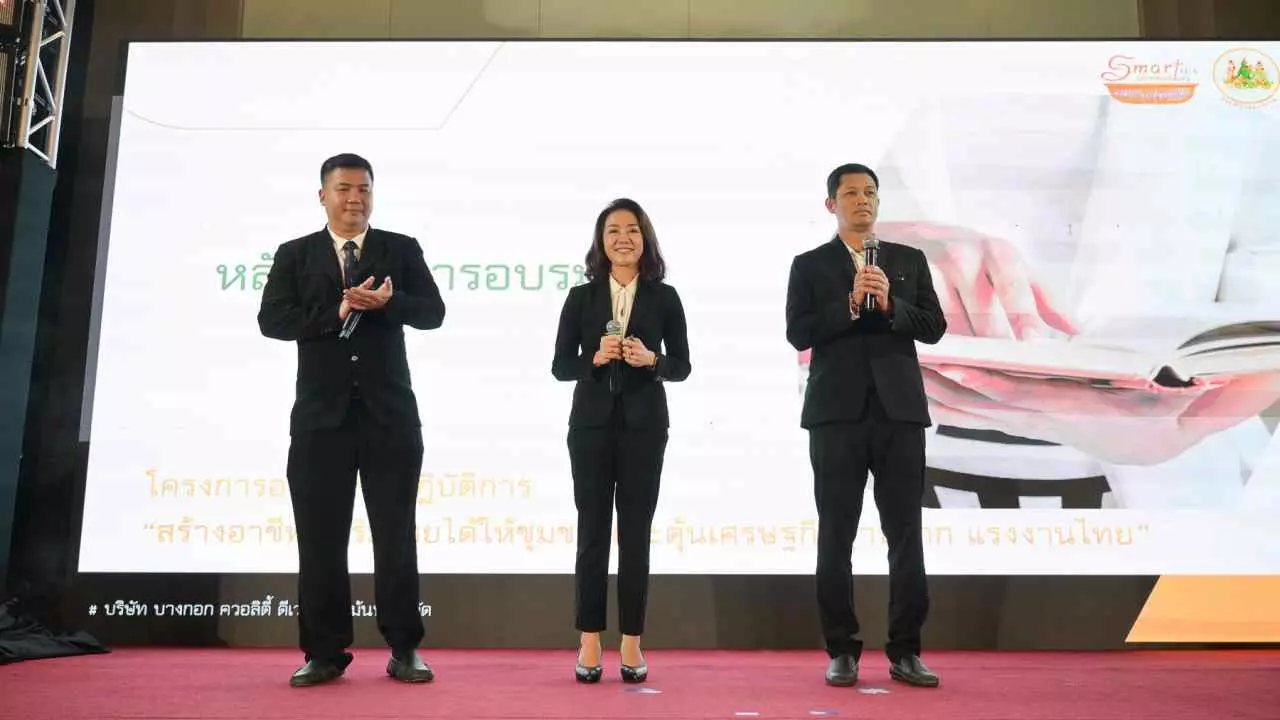 ปลัดแรงงาน เปิดโครงการอบรม “สร้างอาชีพ กระตุ้นเศรษฐกิจฐานราก แรงงานไทย”