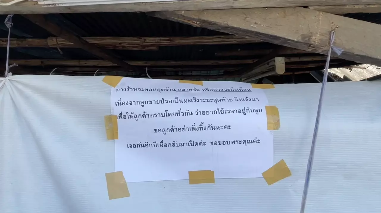 เศร้า "น้องก้าว" ลูกชายร้านตามสั่งป่วยมะเร็งระยะสุดท้าย เสียชีวิตแล้ว