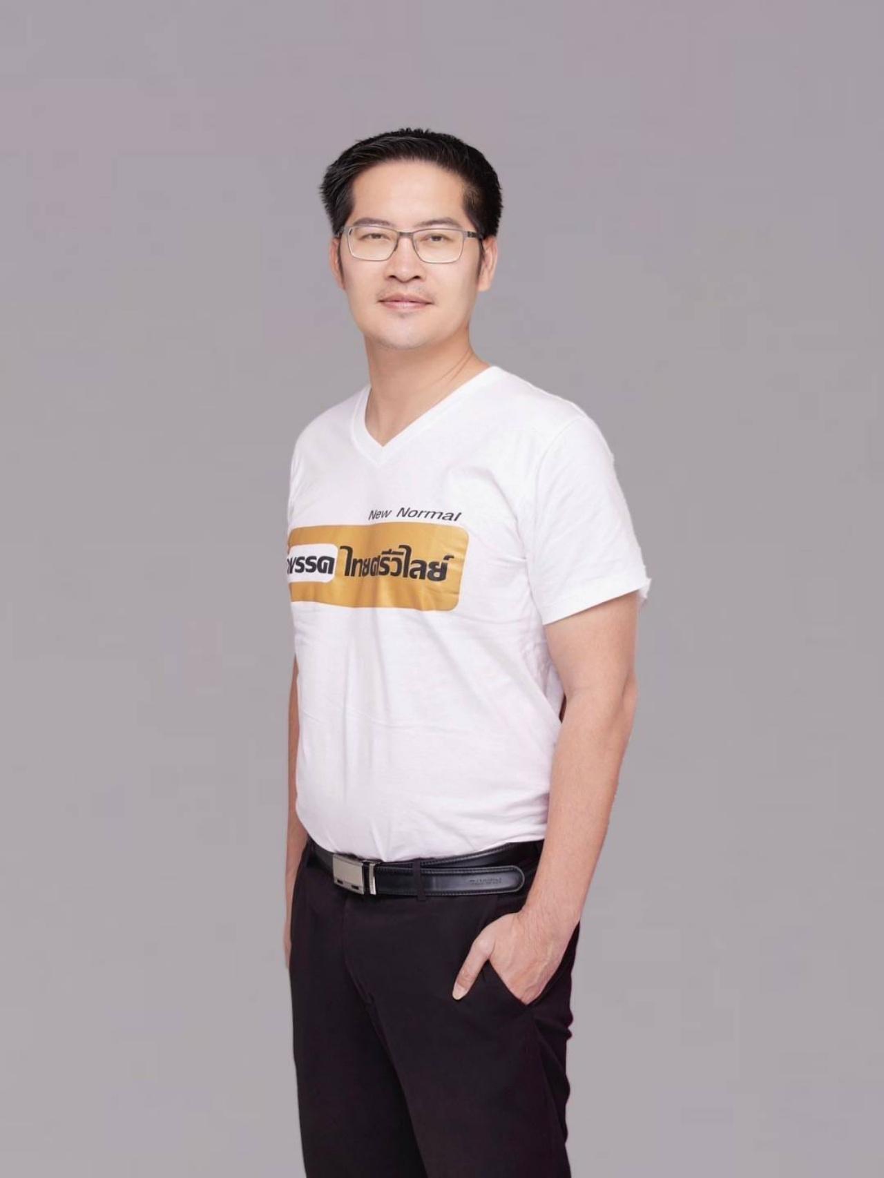 นายมงคลกิตติ์ สุขสินธารานนท์ อดีต ส.ส.บัญชีรายชื่อ พรรคไทยศรีวิไลย์