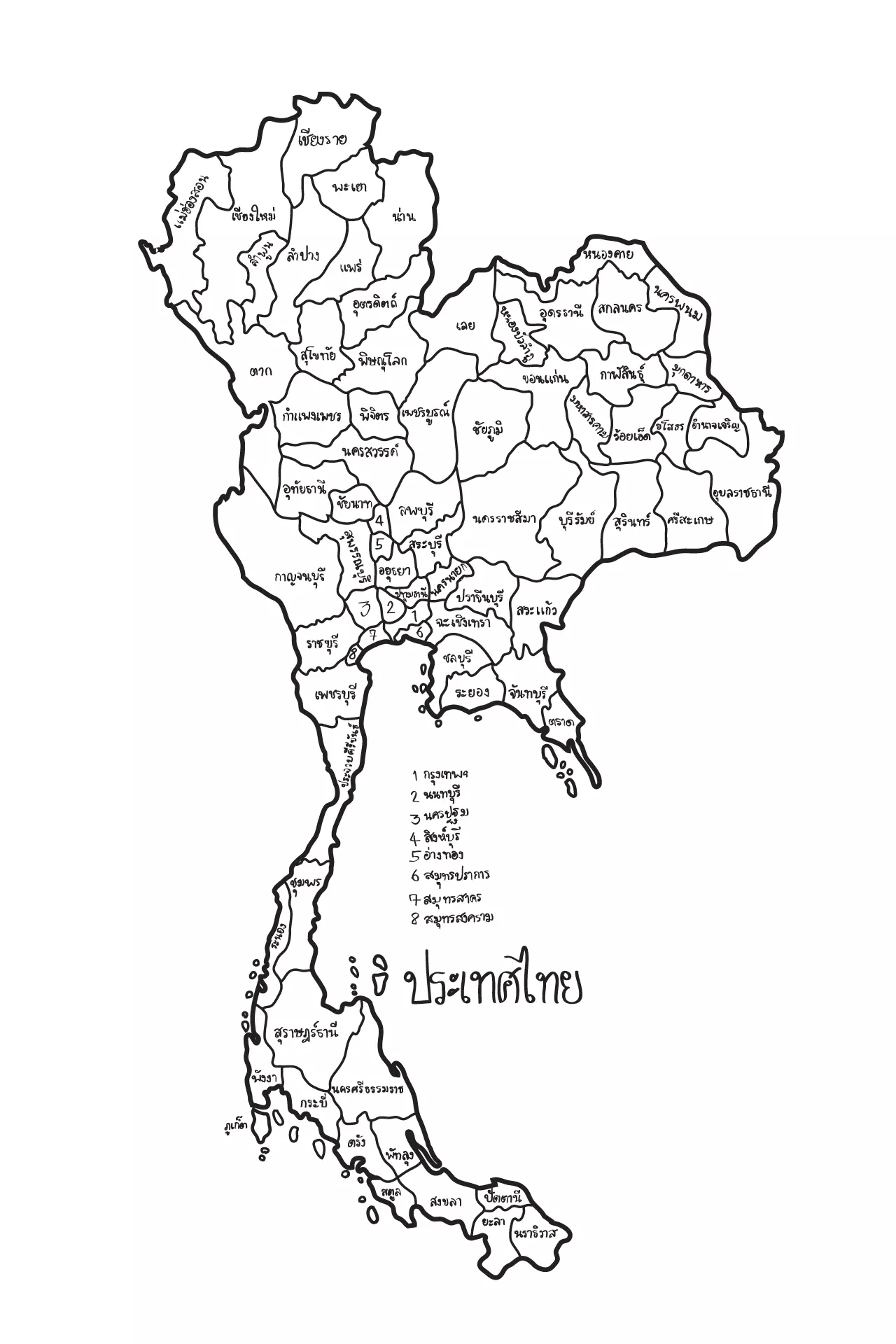 แผนที่ประเทศไทย 77 จังหวัด ชัดๆ โดยละเอียด แบ่งภาค 6 ภาค อะไรบ้าง