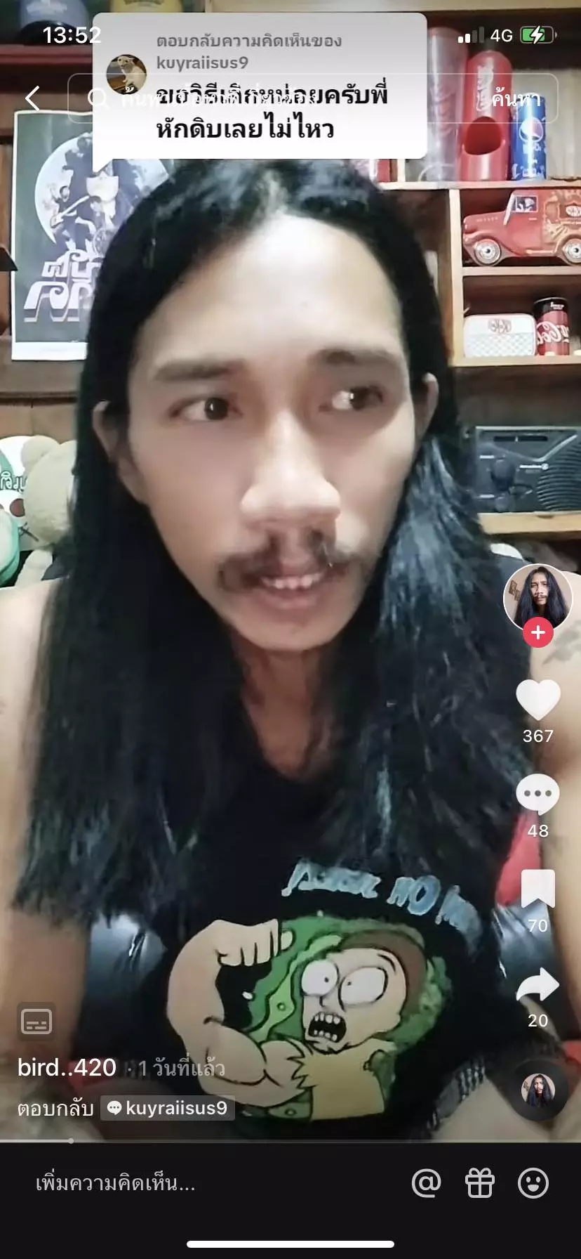 หนุ่มดื่มน้ำท่อมแทนน้ำ 18 ปี โรครุมจนต้องหักดิบ ชาวเน็ตขอเคล็ดลับ ลาขาดพลังใบ