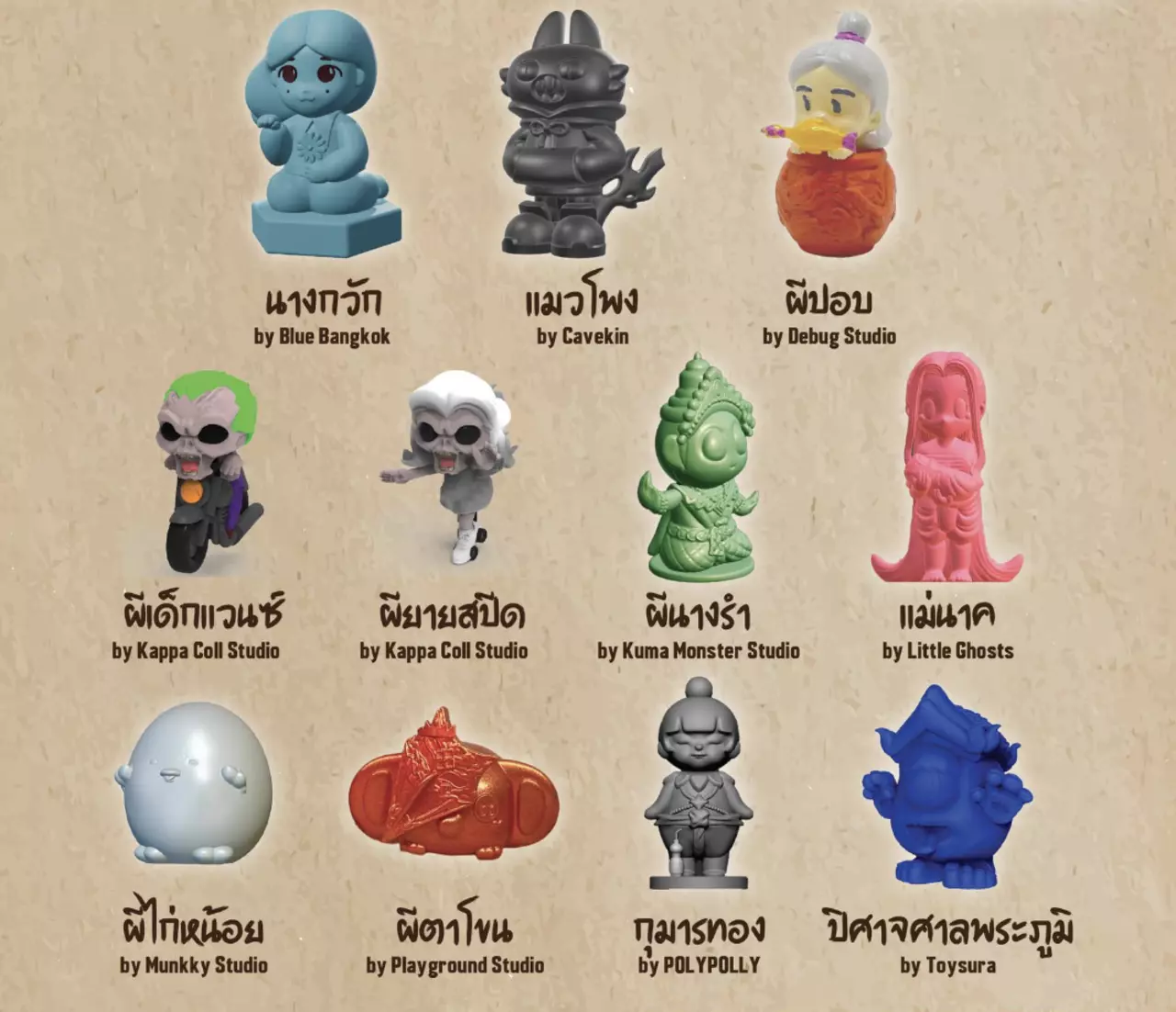 ตลาดอาร์ตทอยในสวน จัดงานวันฮาโลวีน ชวนนักท่องเที่ยวสะสมกาชาปองผีนานาชาติ รุ่นพิเศษ