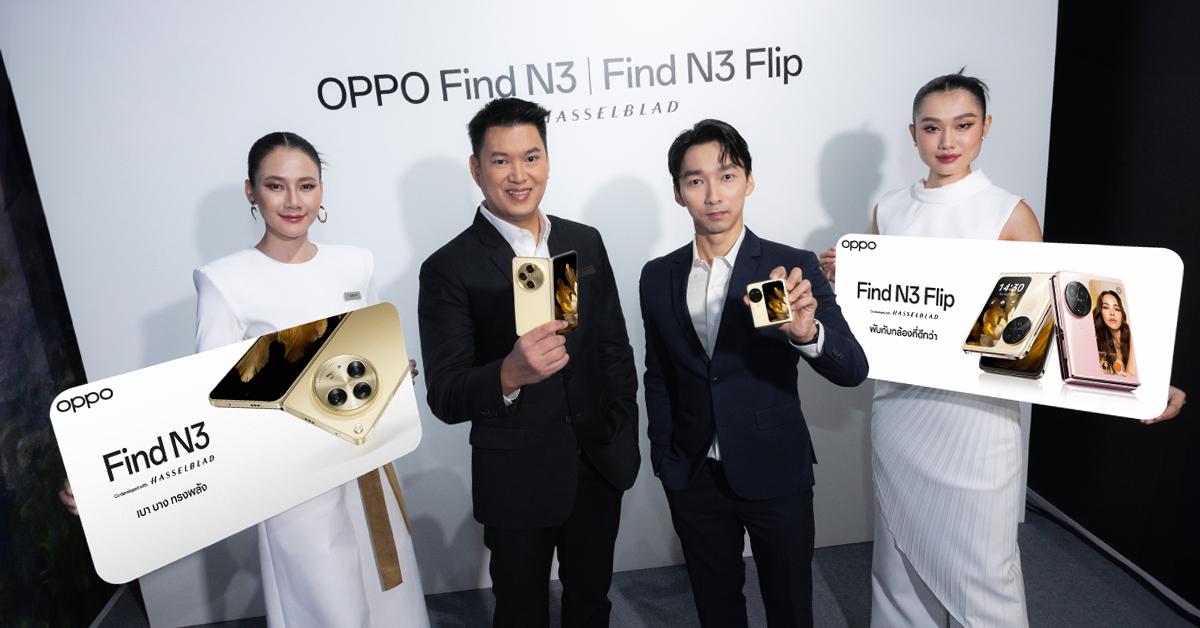 Oppo手机推出Find N3和Find N3 Flip，进军泰国高端智能机市场