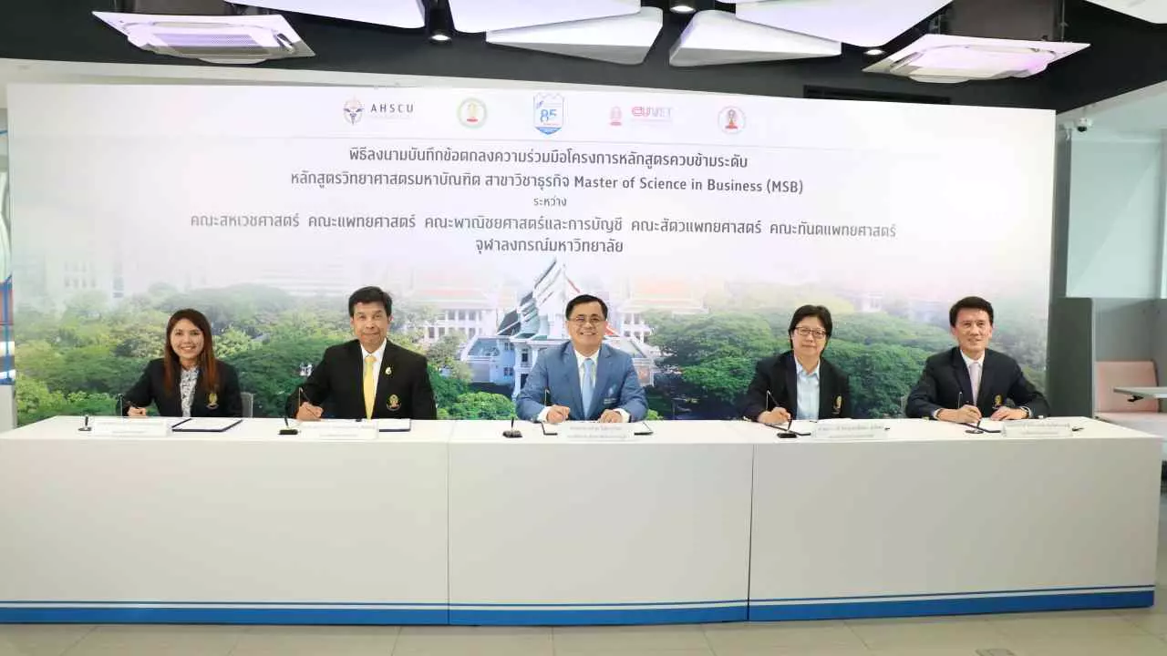 5 คณะ "จุฬาฯ" เปิดหลักสูตรตรีควบโท บูรณาการศาสตร์ธุรกิจ-สุขภาพ รับโลกอนาคต