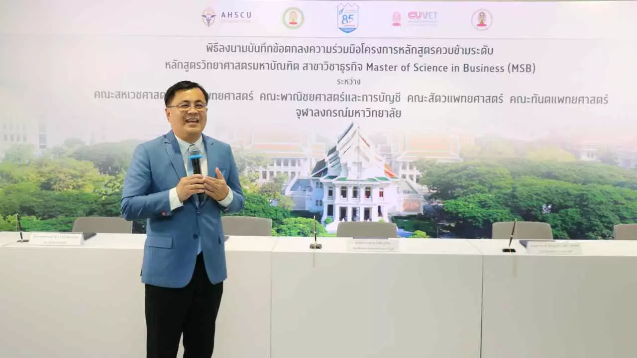 5 คณะ "จุฬาฯ" เปิดหลักสูตรตรีควบโท บูรณาการศาสตร์ธุรกิจ-สุขภาพ รับโลกอนาคต