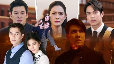 ปักหมุดรอชมละครเด็ดแบบจุกๆ แต่ละช่องพร้อมเสิร์ฟความสนุกถึงหน้าจอ