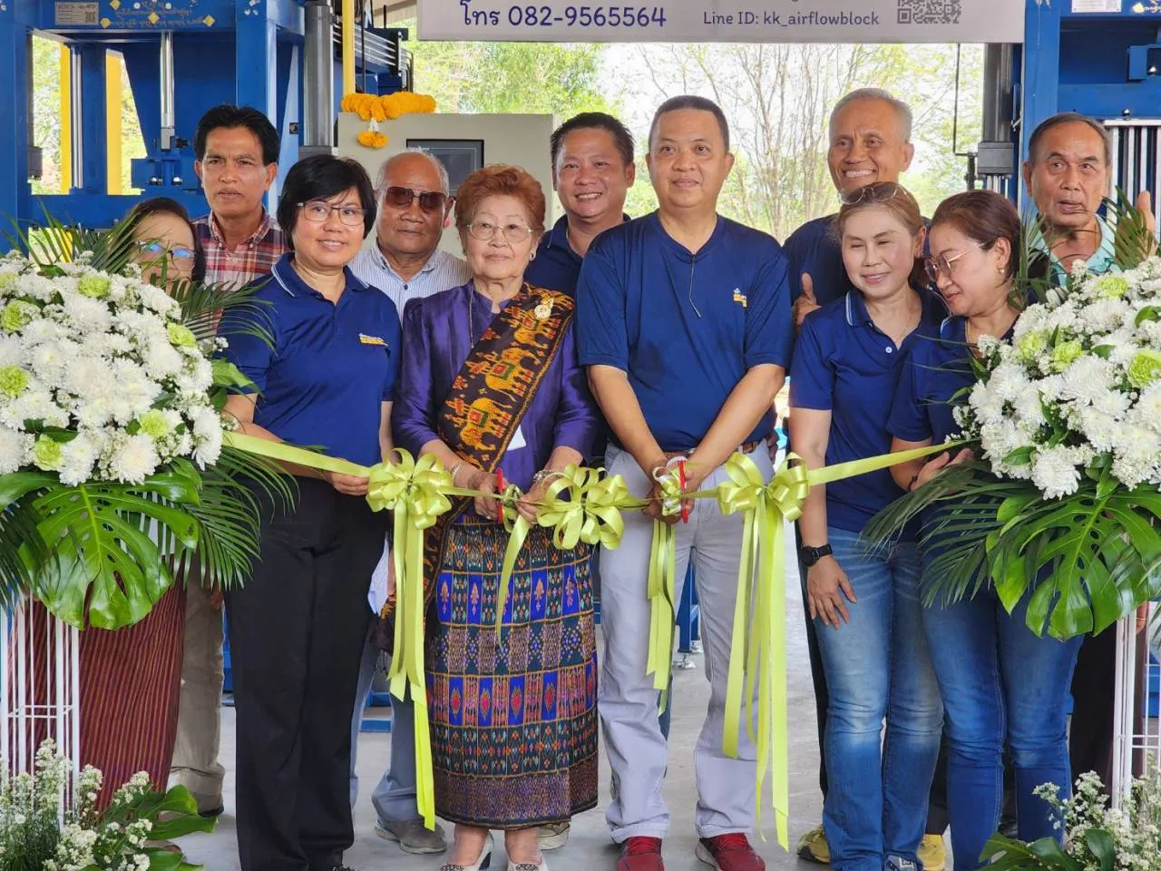 เปิดโรงงานอิฐประหยัดพลังงานแอร์ โฟลว์ บล็อก ที่ขอนแก่น ป้อนธุรกิจก่อสร้างที่ขยายตัว