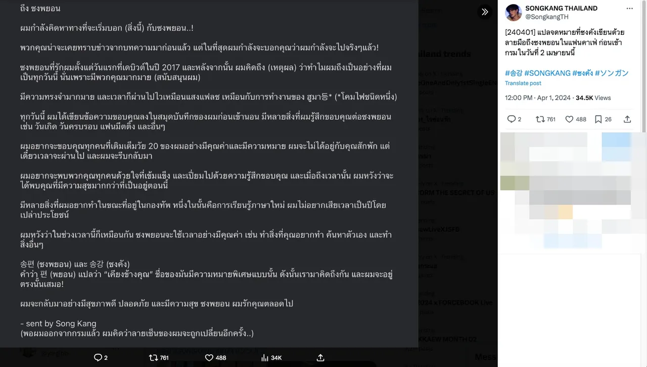 พระเอกเกาหลีสุดฮอต ตัดผมสั้นเข้ากรมเป็นทหารแล้ว แฟนๆ แห่ให้กำลังใจ