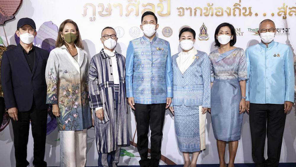 ผ้าไทย - อิทธิพล คุณปลื้ม รมว.วัฒนธรรม เป็นประธานแถลงข่าวการจัดงาน “ภูษาศิลป์...จากท้องถิ่นสู่สากล” ในวันที่ 11-14 ส.ค. เฉลิมพระเกียรติ สมเด็จพระบรมราชชนนีพันปีหลวงโดยมี มยุรี ชัยพรหมประสิทธิ์ และ ประวิช สุขุม มาร่วมงานด้วย ที่สยามพารากอน วันก่อน.