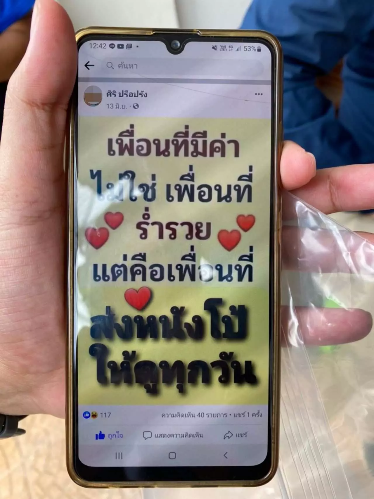 สอท.จับแล้วแอดมินกลุ่มไลน์ แพร่คลิปวิดีโออนาจารเด็ก พร้อมมือถือของกลาง