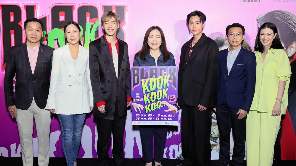 ช็อปเพลิน - วรลักษณ์ ตุลาภรณ์ เปิดงาน “BLACK KOOK KOOK KOO ลดจริงไม่หลอก” กิจกรรมมอบความพิเศษให้นักช็อป โดยมี พงศรินทร์ กอเจริญ, ธนวรรณ เจียระนันท์, รัชดา พุ่มสุวรรณ และ พรรณทิพย์ ลีตะชีวะ มาร่วมงานด้วย ที่เดอะมอลล์ งามวงศ์วาน วันก่อน.