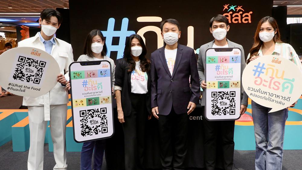 เลือกเป็น - เบญจมาภรณ์ ลิมปิษเฐียร เปิดนิทรรศการ “#กินอะไรดี” เพื่อเสริมความรู้ด้านสุขภาพให้ตระหนักถึงความสำคัญในการเลือกอาหารปลอดภัยและมีคุณภาพ โดยมี ดร.ณัฐกิตติ์ ตั้งพูลสินธนา, นพเก้า เดชาพัฒนคุณ และ อลิสา ขุนแขวง มาร่วมงานด้วย ที่เซ็นทรัลเวิลด์ วันก่อน.