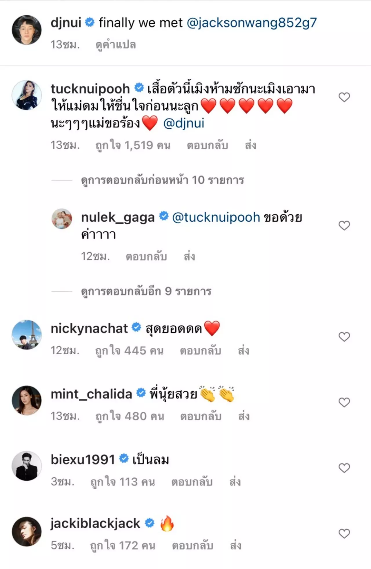 เปิดวินาที แจ็คสัน หวัง วิ่งไปหา ดีเจนุ้ย ทำอากาเซ่อิจฉาหวีดหนักแต้มบุญสูง