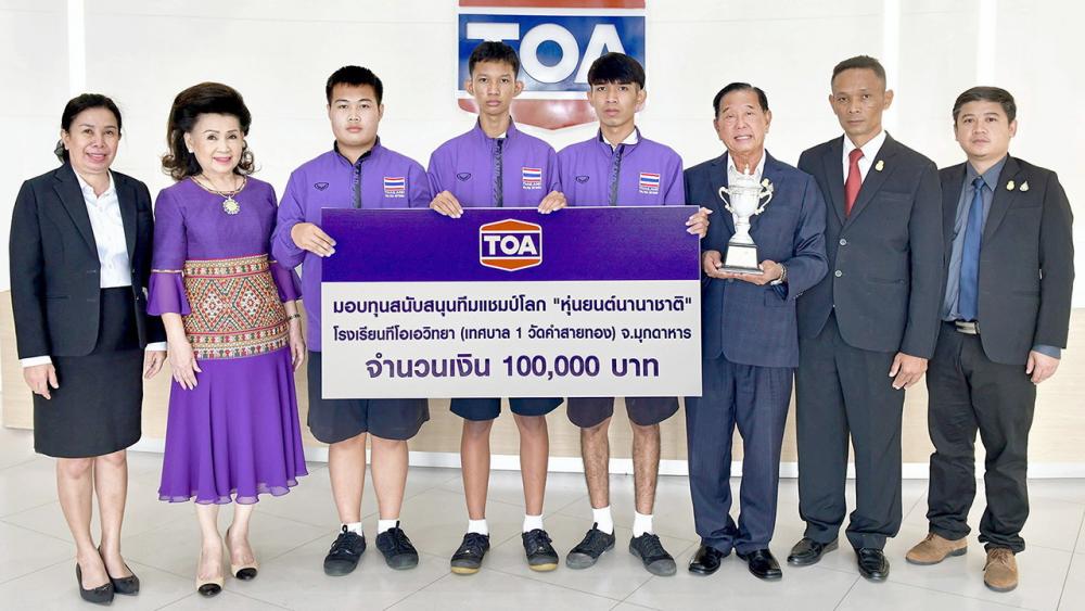 สนับสนุน ประจักษ์-ละออ ตั้งคารวคุณ มอบทุนการศึกษาจำนวนเงิน 100,000 บาท ให้นักเรียนทีมแชมป์โลก “การแข่งขันหุ่นยนต์กู้ภัย รุ่นยุวชนระดับนานาชาติ” ในรายการ World RoboCup 2022 ของโรงเรียนทีโอเอวิทยา เทศบาล 1 วัดคำสายทอง จ.มุกดาหาร ที่ สนง.ใหญ่ ทีโอเอ เพ้นท์ วันก่อน.