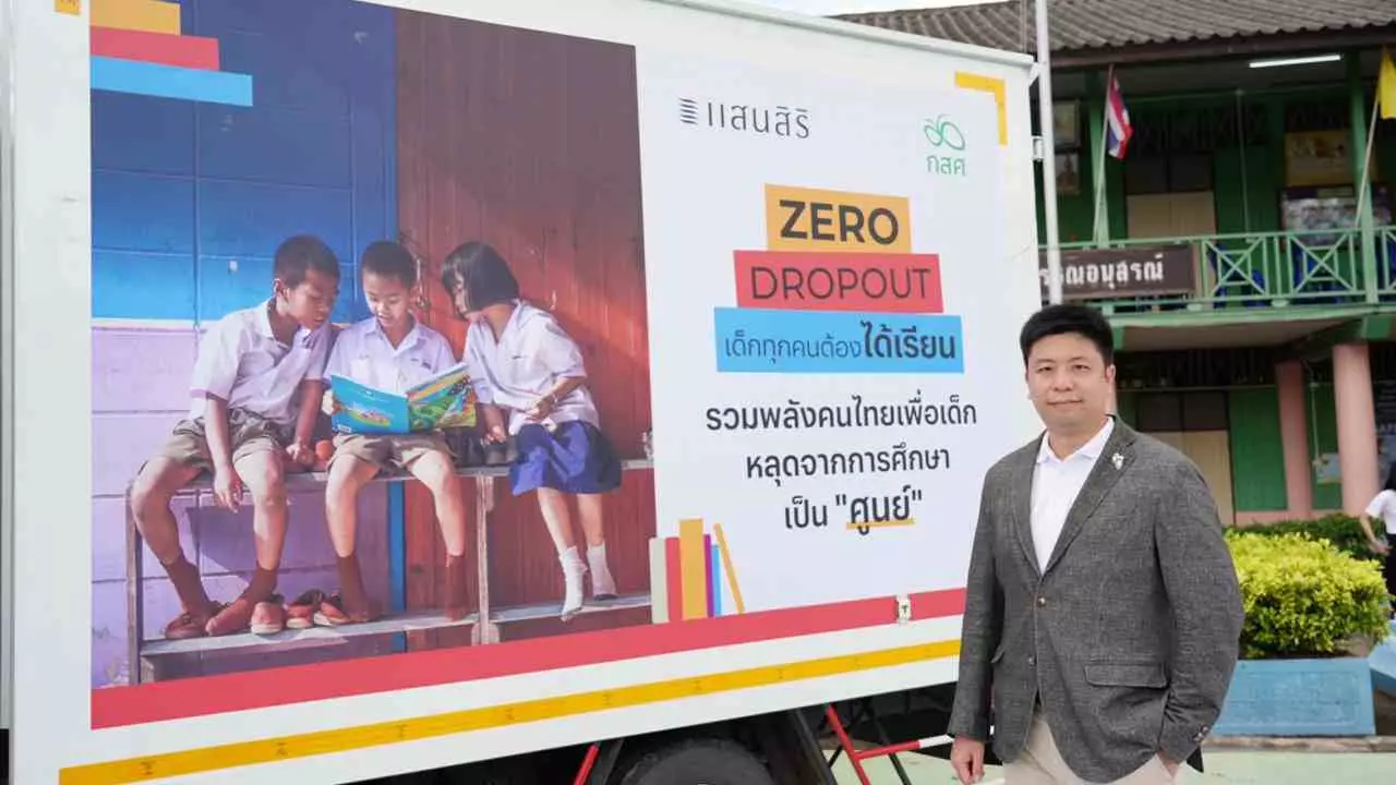 "3 พลังอาสา" รุกช่วย นร. เด็กหลุดนอกระบบ ตั้งเป้าเป็น “ศูนย์” ใน 3 ปี