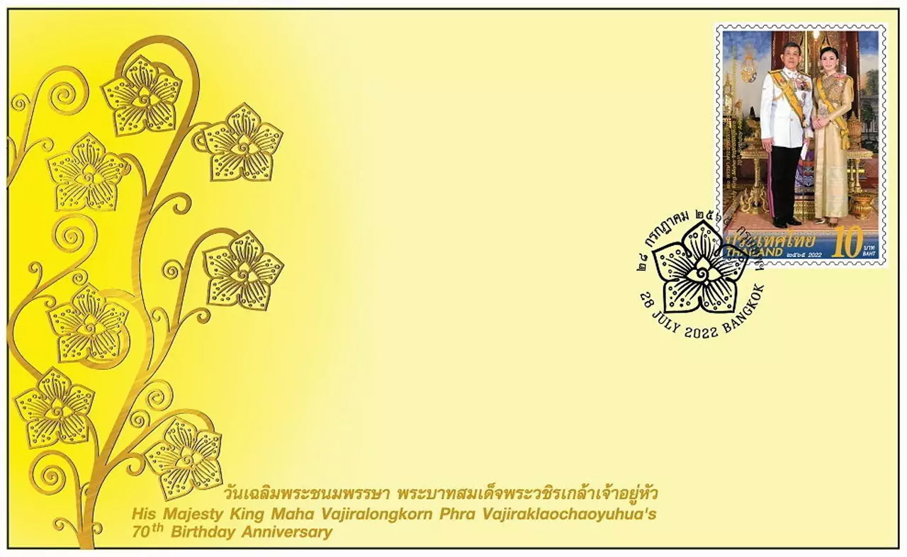 ที่ระลึก 70 พรรษา