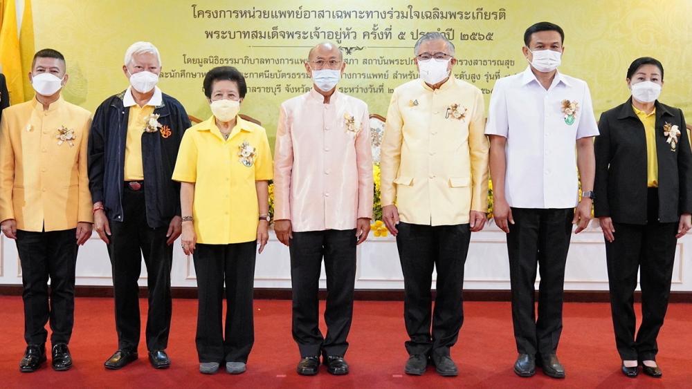 ร่วมใจ ศ.นพ.เกษม วัฒนชัย เปิดโครงการหน่วยแพทย์อาสาเฉพาะทางร่วมใจเฉลิมพระเกียรติพระบาทสมเด็จพระเจ้าอยู่หัว โดยมี ศ.พญ.สมศรี เผ่าสวัสดิ์, ศ.บวรศักดิ์ อุวรรณโณ,ศ.วุฒิสาร ตันไชย และ พล.อ.ต.นพ.อิทธพร คณะเจริญ มาร่วมงานด้วย ที่ รพ.ราชบุรี วันก่อน.