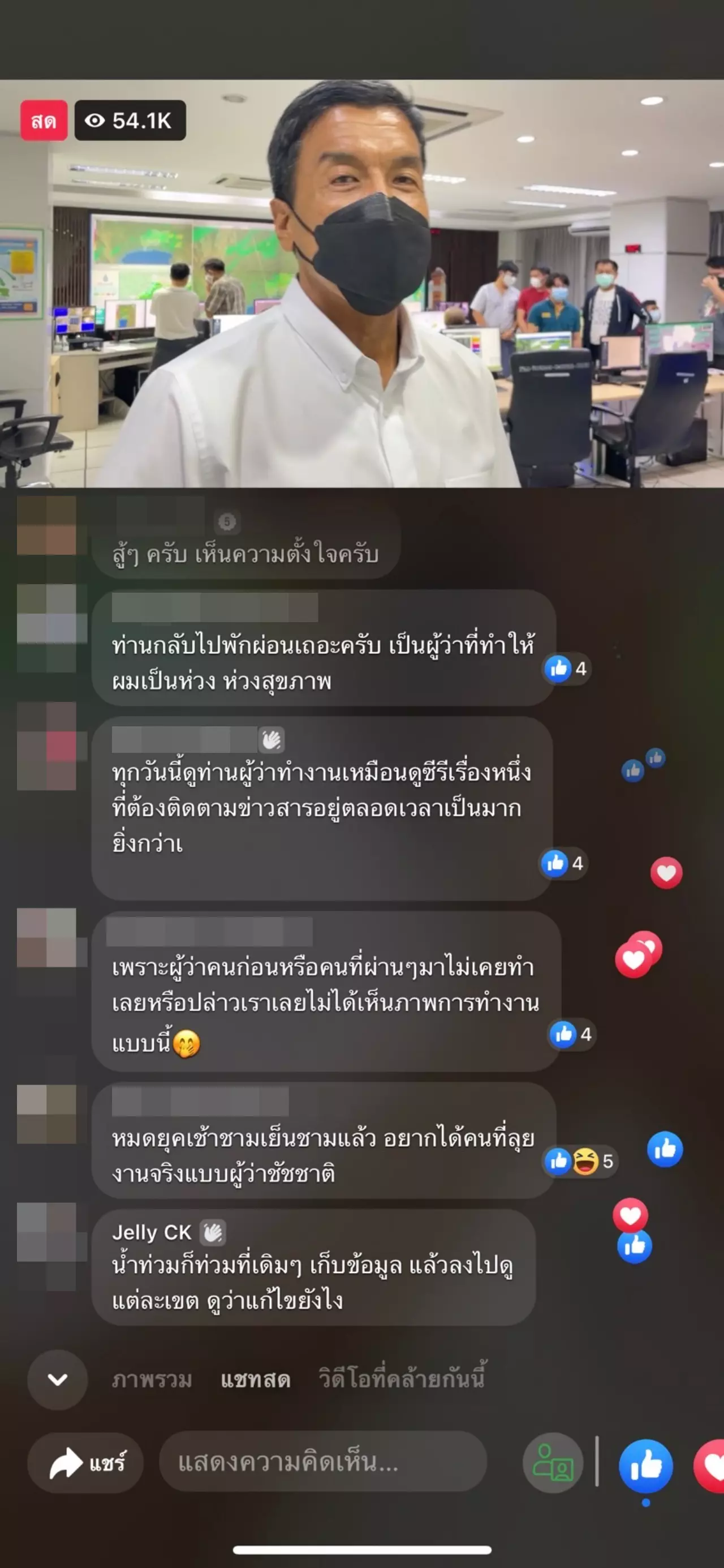 โซเชียลอุ่นใจ ชื่นชม "ชัชชาติ" บุกสำนักระบายน้ำ หลังฝนตกตอน 4 ทุ่ม