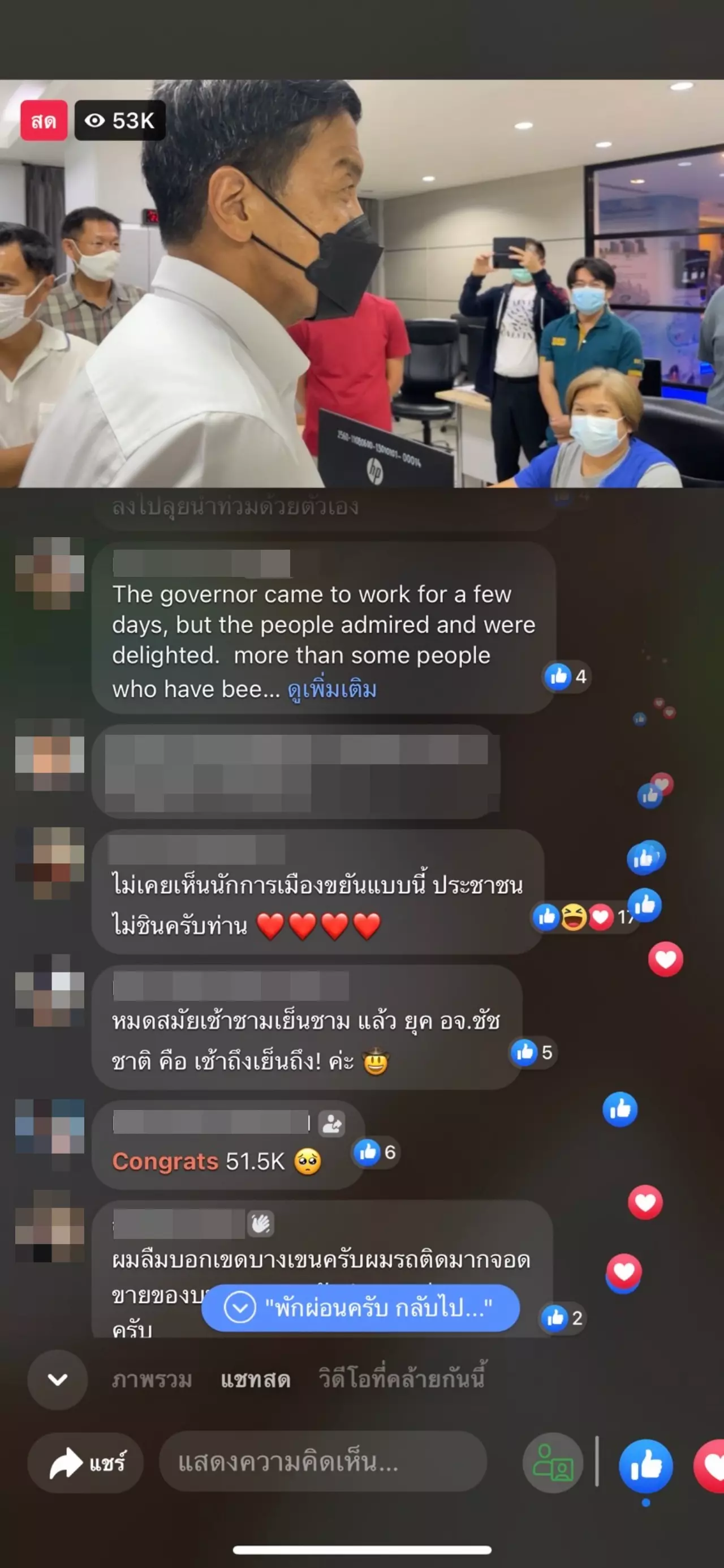 โซเชียลอุ่นใจ ชื่นชม "ชัชชาติ" บุกสำนักระบายน้ำ หลังฝนตกตอน 4 ทุ่ม
