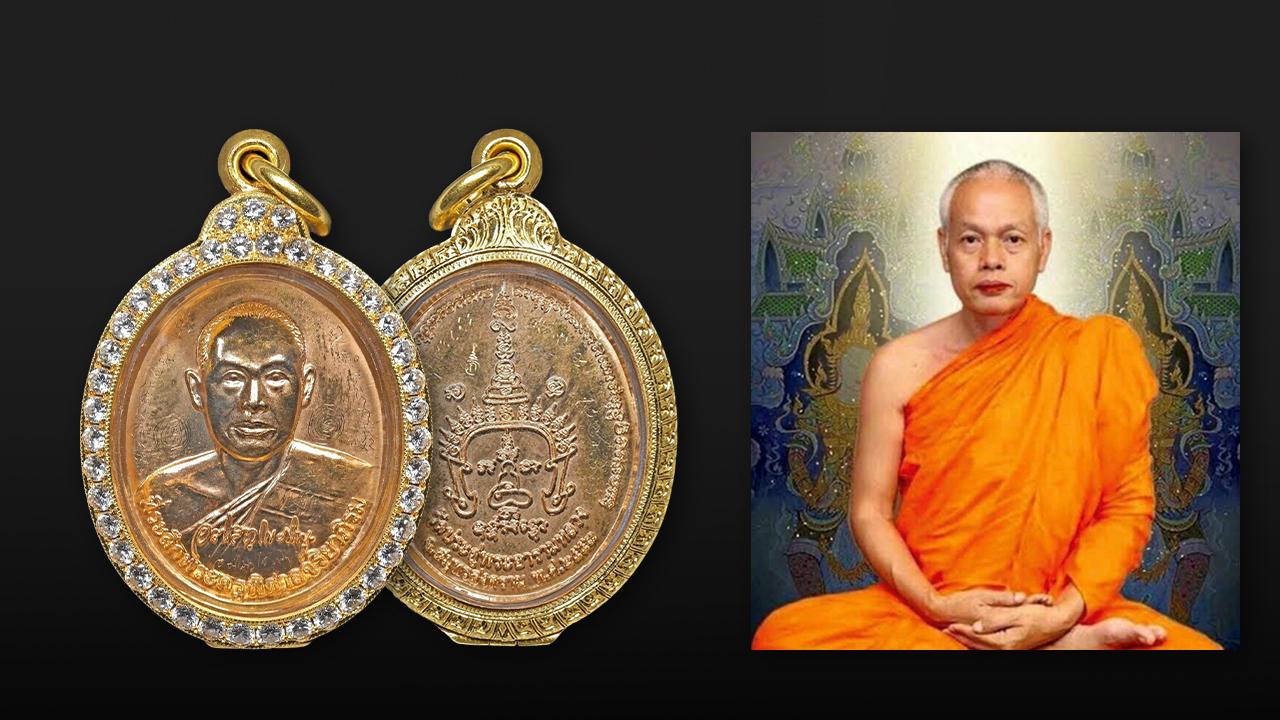 วัตถุมงคล 5 พระเกจิอาจารย์ เสริมโชคดี ต้านปีชง 2566