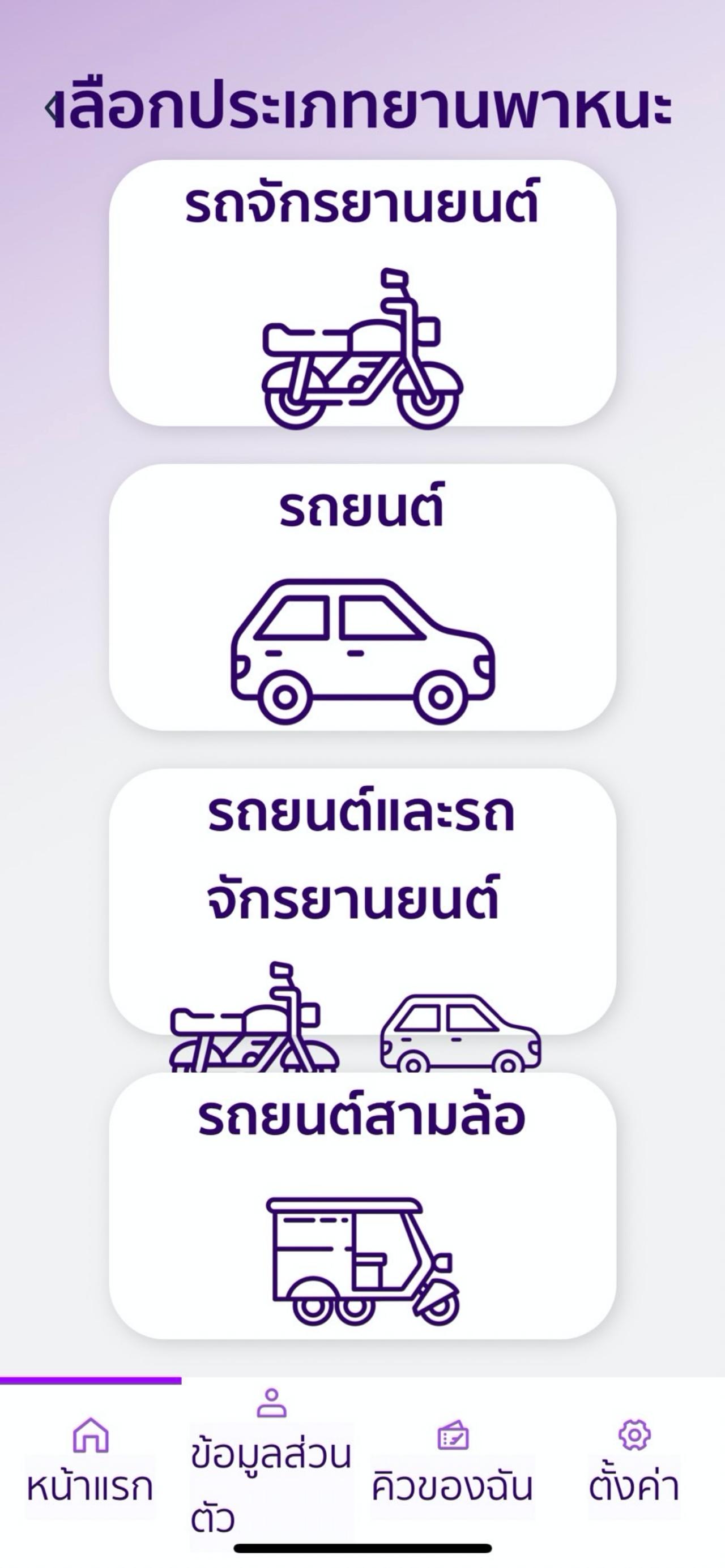 ขั้นตอนต่อใบขับขี่ 2566 ต้องจองคิว หรือวอล์กอินได้เลย เตรียมหลักฐานอะไรบ้าง