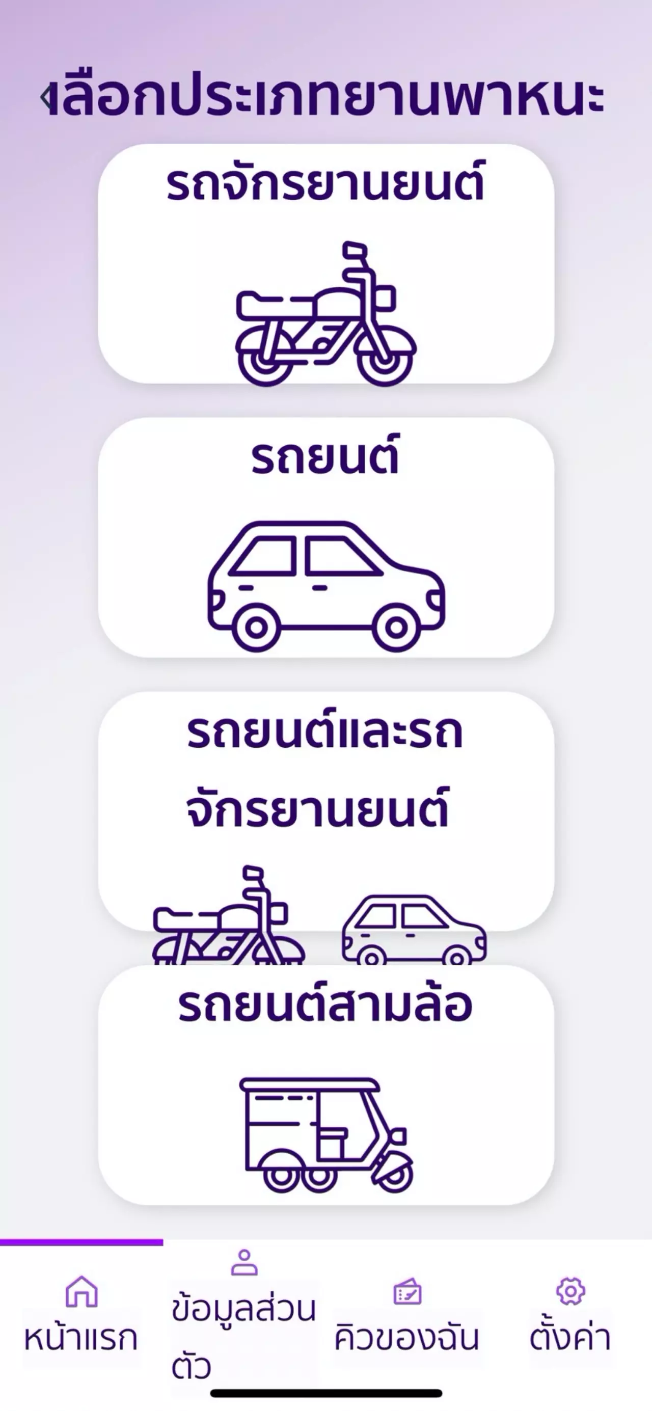 ขั้นตอนต่อใบขับขี่ 2566 ต้องจองคิว หรือวอล์กอินได้เลย เตรียมหลักฐานอะไรบ้าง