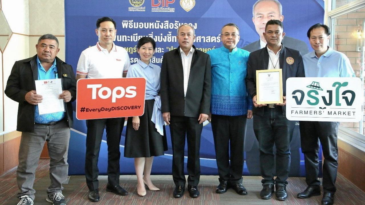 โครงการ U2T × RSP @มหาวิทยาลัยเชียงใหม่ ยกระดับเศรษฐกิจตำบลแบบบูรณาการ