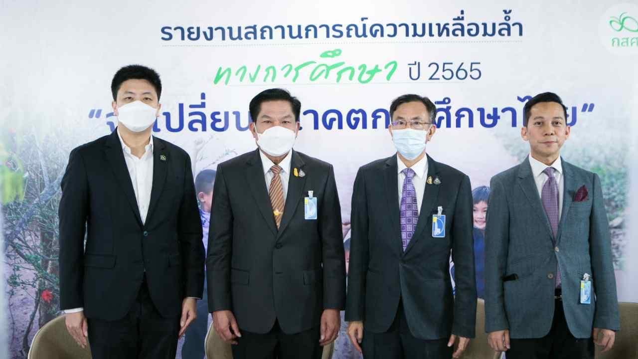 เพิ่มโอกาสศึกษาเด็กยากจน 2.5 ล้านคน นำสู่จุดเปลี่ยนประเทศรายสูงใน 20 ปี