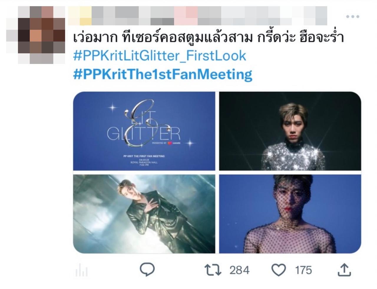 Open the ticket price for the first fan meeting of Phi Phi Krit Mummy fights to death, no matter how expensive it is, it's ready.