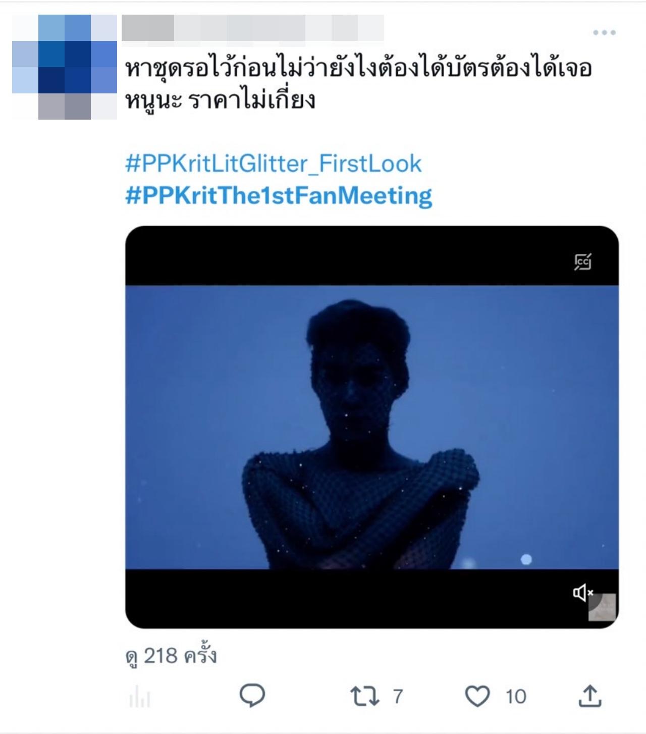 Open the ticket price for the first fan meeting of Phi Phi Krit Mummy fights to death, no matter how expensive it is, it's ready.