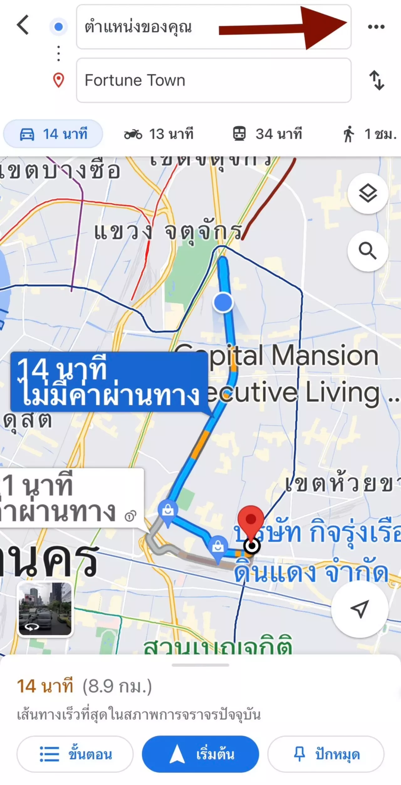 เซียนกูเกิลแมป ตั้งค่าไม่หลงเข้าซอยลัด แชร์ตำแหน่ง เพิ่มจุดแวะไม่ต้องตั้งค่าใหม่