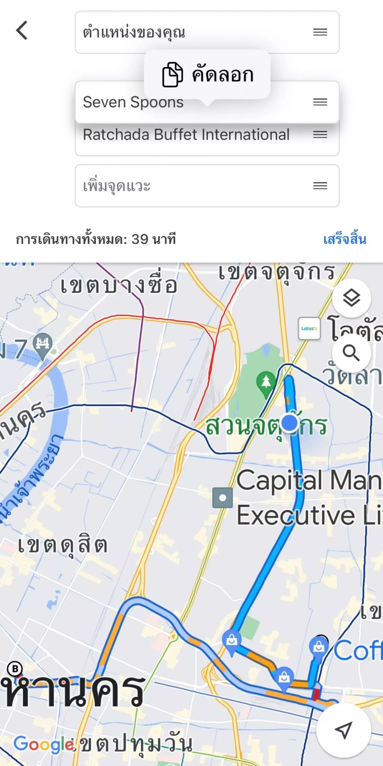 เซียนกูเกิลแมป ตั้งค่าไม่หลงเข้าซอยลัด แชร์ตำแหน่ง เพิ่มจุดแวะไม่ต้องตั้งค่าใหม่