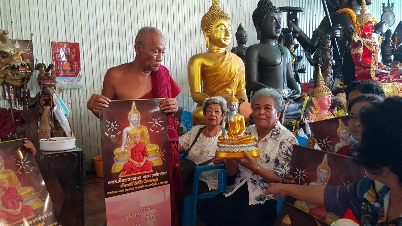 ขายที่ดินได้สมหวัง พากันมาแก้บน "ตาทองงิ้วราย" แถมได้ "เลขเด็ดงวดนี้" ลุ้นโชค