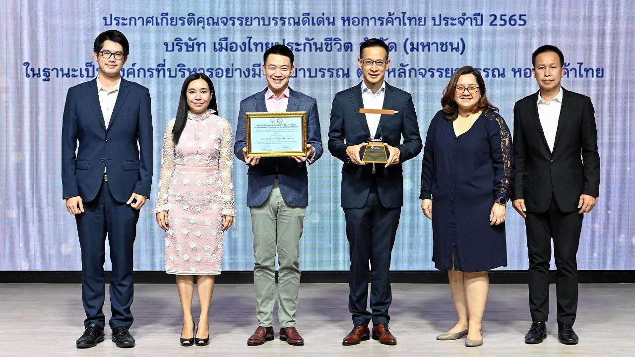 "ณัฐิกา วัธนเวคิน อังอุบลกุล" รับรางวัลโรงงานนํ้าตาลดีเด่น ประจำปี 2563-2565