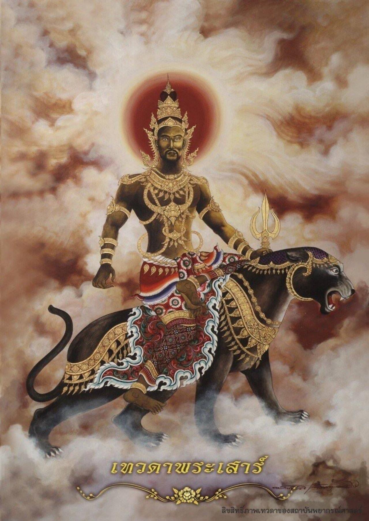 พระราหู